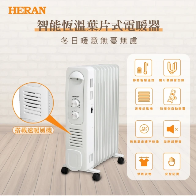 HELLER 嘉儀 12葉片電子式恆溫電暖爐(KED512T