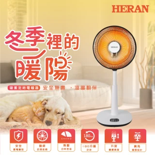 【HERAN 禾聯】碳素定時電暖器(HHF-80CK020)