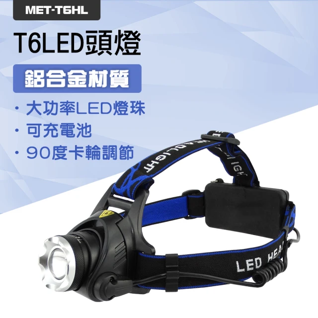 頭燈 送全配充電電池 釣魚燈 登山 工作燈 自行車 LED頭燈A-T6HL(釣魚燈 登山燈 工作燈)