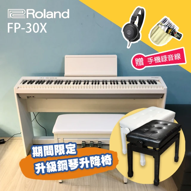 【ROLAND 樂蘭】FP-30X 88鍵數位鋼琴(電鋼琴 FP30X)