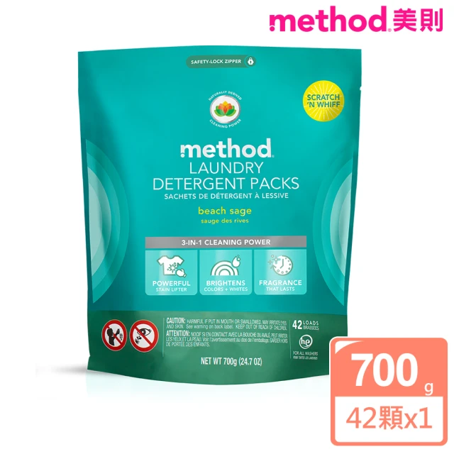 【method 美則】4倍濃縮香水洗衣膠囊-海藍鼠尾草42顆入(男仕費洛蒙 洗衣球 抗菌去漬 室內晾衣)