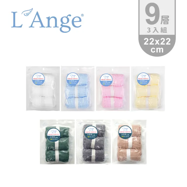 【L’Ange棉之境】9層多功能紗布小方巾