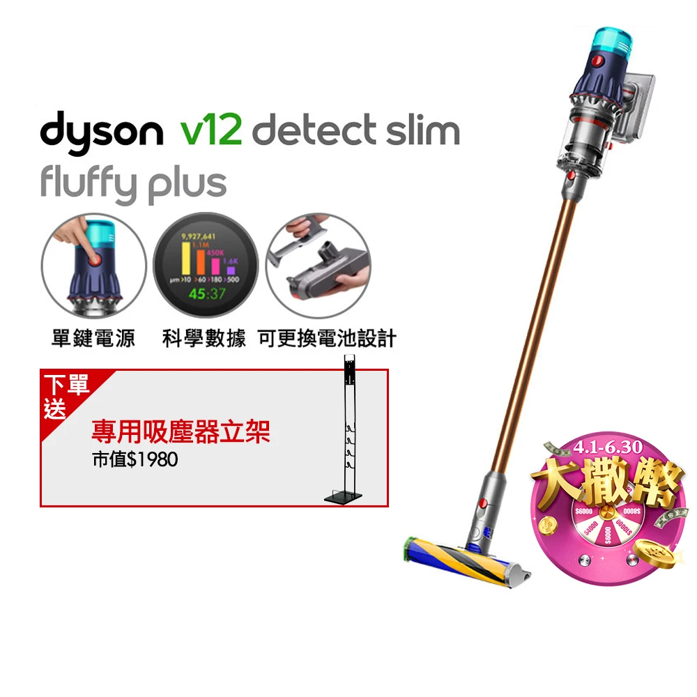 首降7千普魯士藍升級版！入手Dyson V12 Detect Slim Fluffy Plus SV34