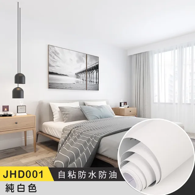 Fioja 費歐家 莫蘭迪色系壁紙純色自帶背膠 防水防油易清理書櫃子 宿舍 寢室 翻新壁紙 Momo購物網 好評推薦 22年12月