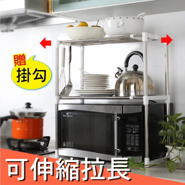 伸縮置物架