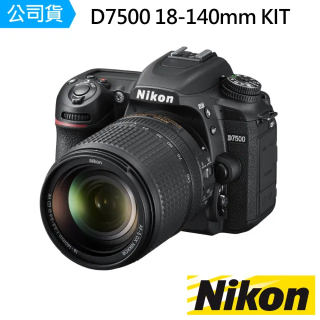 【Nikon 尼康】D7500 18-140mm KIT(公司貨-贈原廠購物袋-送完為止)
