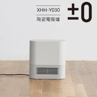 【正負零±0】Ceramic 陶瓷電暖器 XHH-Y030(白)
