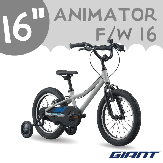 【GIANT】ANIMATOR 16 大男孩款兒童自行車