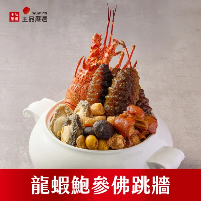 佛跳牆