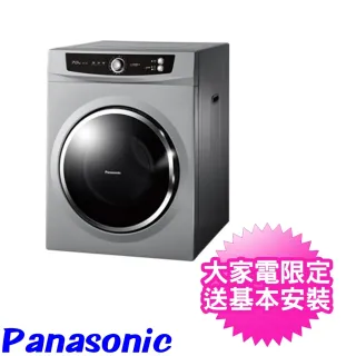 【Panasonic 國際牌】7公斤乾衣機(NH-70G-L)