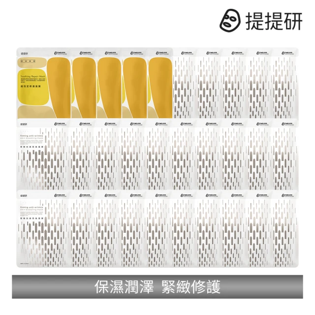 肌研面膜