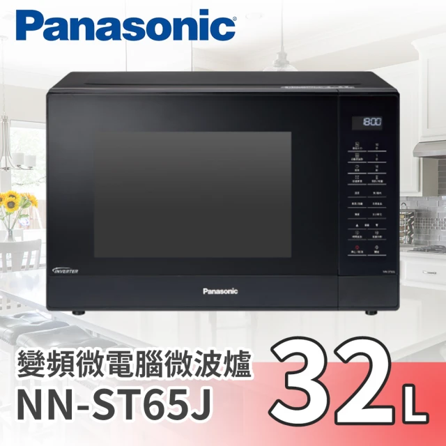 國際牌panasonic微波爐
