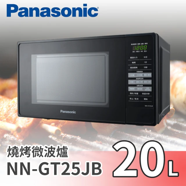國際牌panasonic微波爐