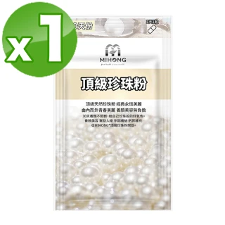 【MIHONG米鴻生醫】頂級珍珠粉-添加玉米鬚粉/酵母 x1包(30顆 /包)