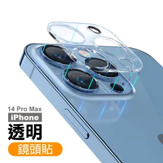 iPhone 14 Pro Max 6.7吋 一體式高清透明手機鏡頭保護貼(iPhone14ProMax鏡頭貼)