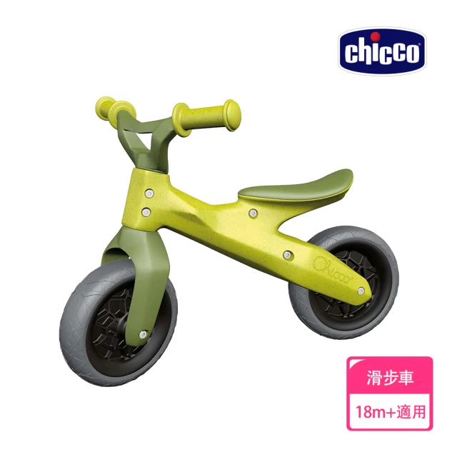 【Chicco】ECO+輕量平衡滑步車