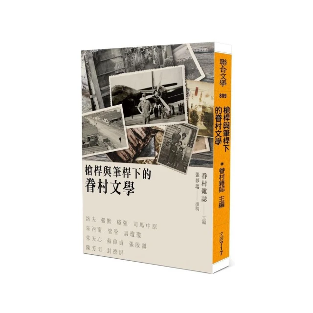 中國原生性文學史理論重構優惠推薦