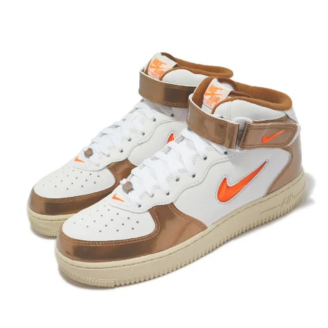 【NIKE 耐吉】休閒鞋 Air Force 1 Mid QS 男鞋 金屬色 荔枝皮 AF1 Ale Brown(DH5623-100)