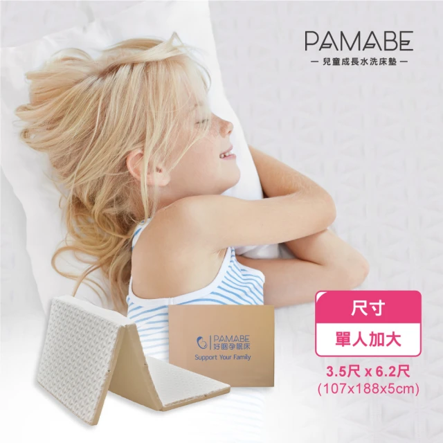 PAMABE 2合1嬰兒床墊+床圍兩件組-60*120cm(