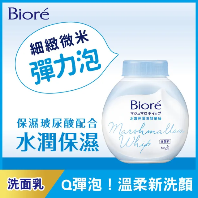 【Biore 蜜妮】洗顏慕絲_更替瓶160ml(3款可選)