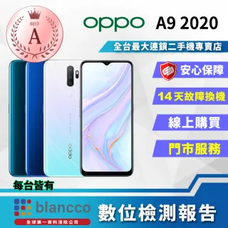 【OPPO】B級福利品 OPPO A9 4G/128G 四鏡頭手機(8成新 2020)