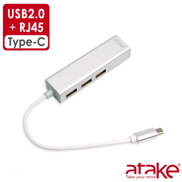 ATake Type-C高速集線器3埠+網路接口