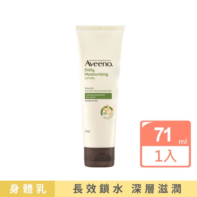 【Aveeno 艾惟諾】燕麥保濕乳(71ml_身體乳)