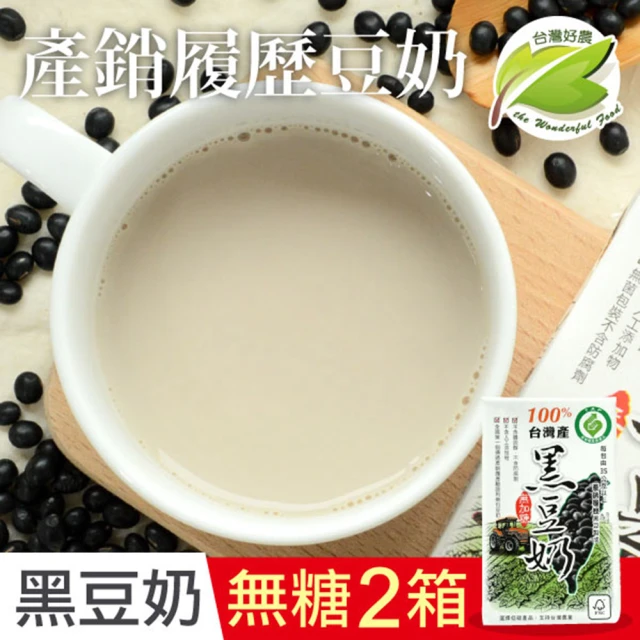 無糖豆奶