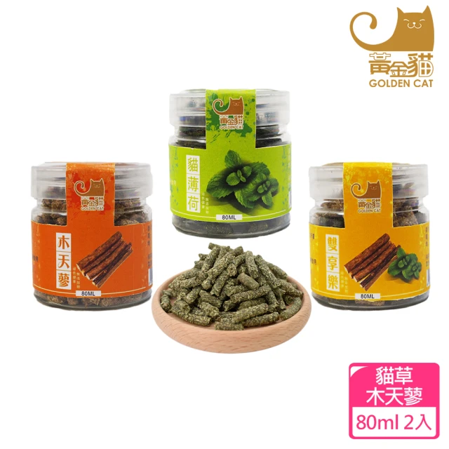 【Golden Cat黃金貓】樂活丹貓草木天蓼80ml 貓草 木天蓼 貓玩具(任選兩入)