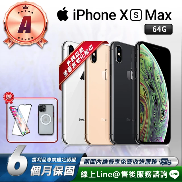 【Apple 蘋果】A+級福利品 iPhone XS Max 64G 外觀近全新 智慧型手機(螢幕完美無老化烙印)