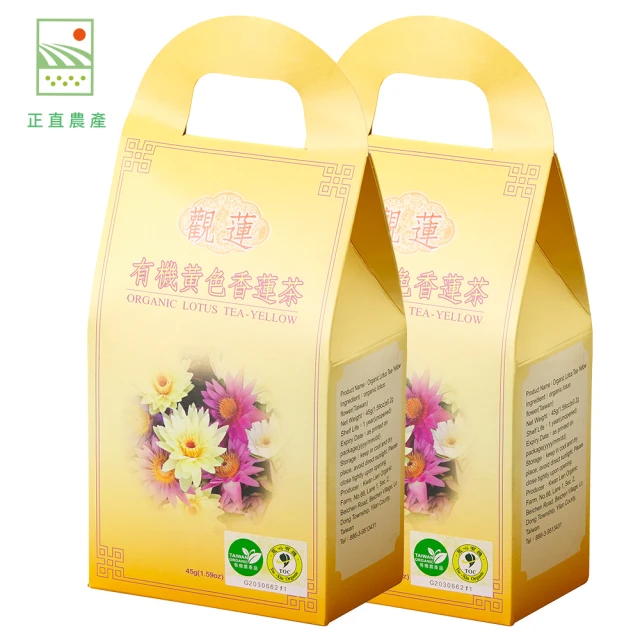 觀蓮 觀蓮有機黃色香蓮茶45g/2盒(蓮花茶/有機/花茶)