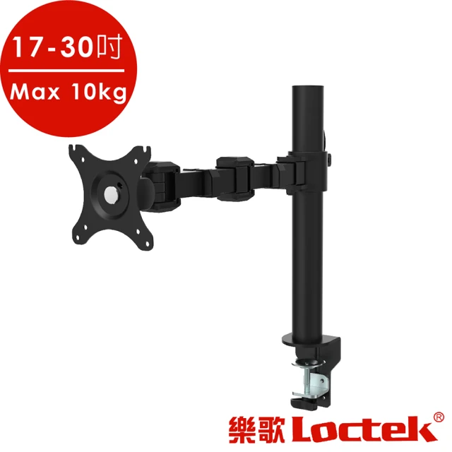 【樂歌Loctek】人體工學 電腦螢幕架 DLB111