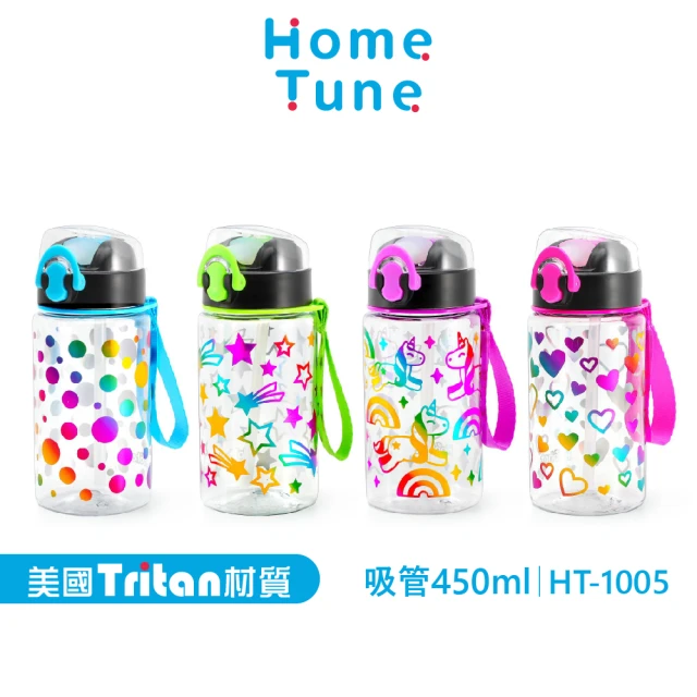 【Home Tune 家音】美國Tritan材質彈蓋吸管式兒童水壺 450ml（15oz）(採用美國標準製程控管)