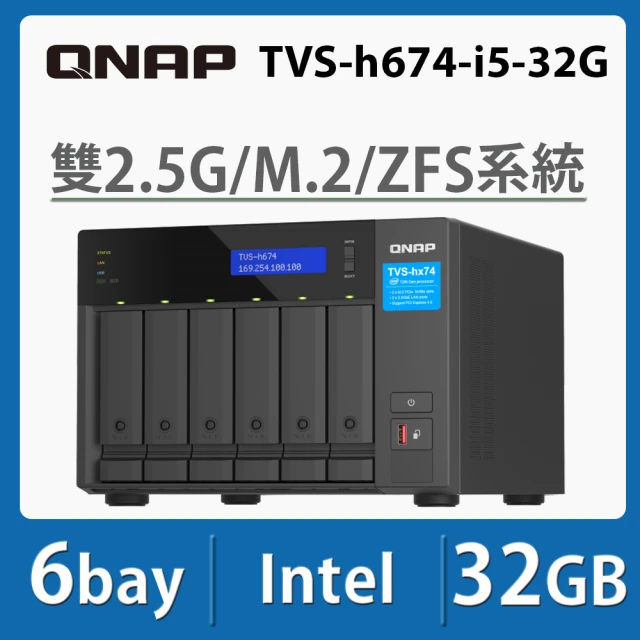 【QNAP 威聯通】TVS-h674-i5-32G 6Bay 2.5GbE NAS