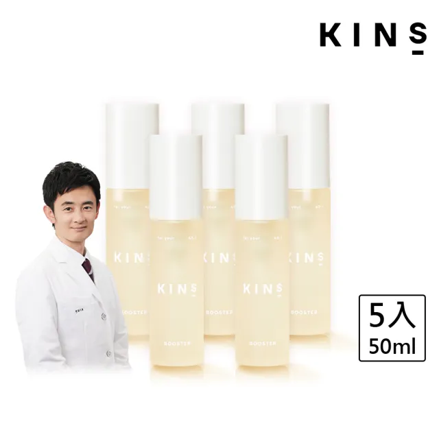 新発売の KINSブースター 50ml tessiturasdenos.com.br