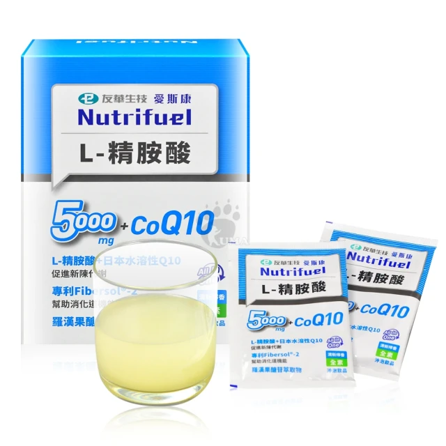 【友華生技】愛斯康 L-精胺酸 5000(30包/盒)