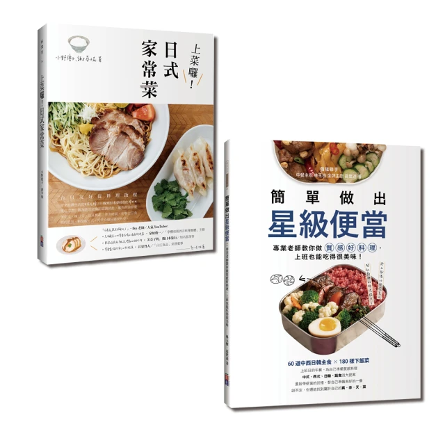 日本媽媽的超省錢肉料理好評推薦