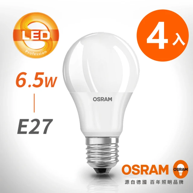 【Osram 歐司朗】6.5W E27燈座 LED高效能燈泡-4入(廣角/全電壓)