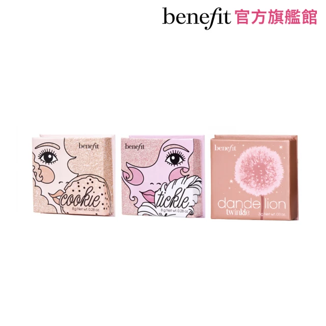 【benefit 貝玲妃】星空蜜粉盒(打亮)