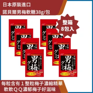 Nobel諾貝爾 男梅粒 14g Momo購物網 好評推薦 23年1月