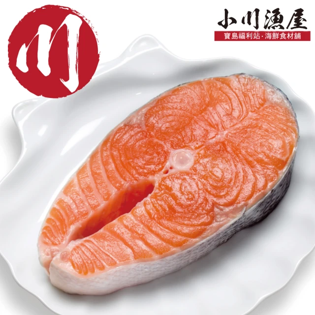 【小川漁屋】超值鮭魚輪切15片(270g±10%/片)