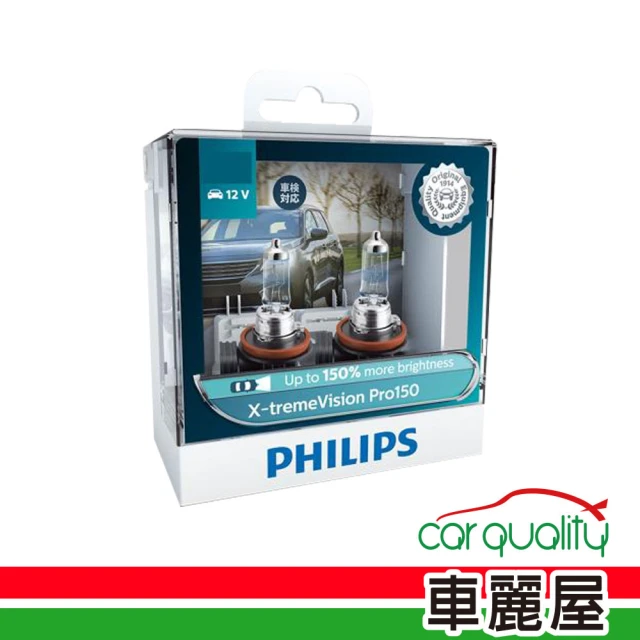 【Philips 飛利浦】頭燈 PHILIPS 幻靚光150%. HIR2(車麗屋)