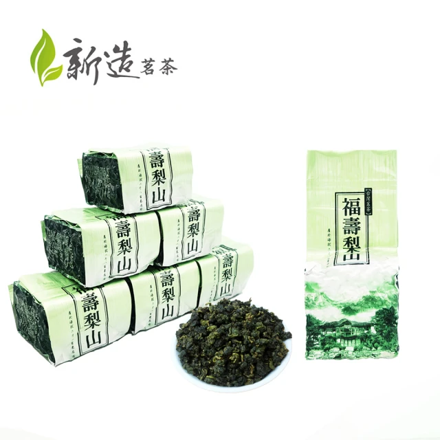 【新造茗茶】福壽梨山高冷烏龍茶葉真空包75gx8包(共1斤;冬茶)