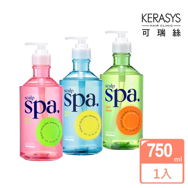 【KeraSys 可瑞絲】頭皮SPA頂級香氛洗髮精750ml(宛如做完頭皮SPA般清爽洗髮精/潤髮乳 任選1)