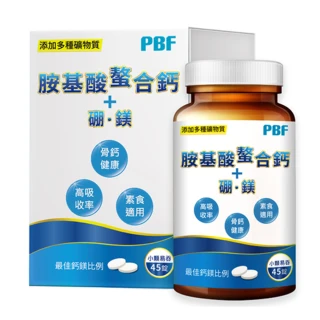 【PBF】胺基酸螯合鈣+硼.鎂
