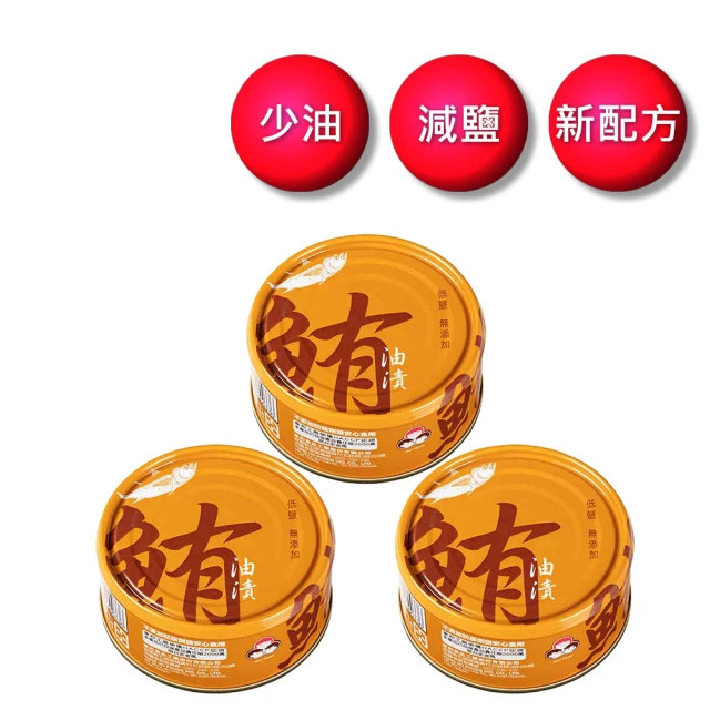 好媽媽鮪魚罐頭
