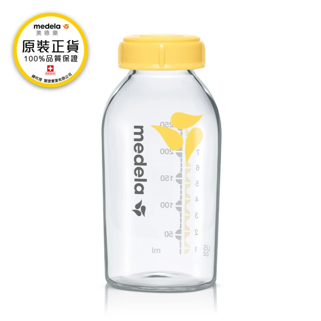 【Medela】玻璃母乳儲存瓶 250ml(全球產院指定第一品牌)