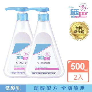 【SEBAMED 施巴】嬰幼兒洗髮乳500ml  二入組