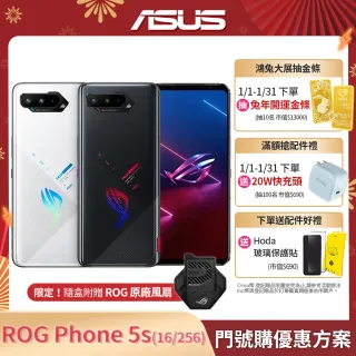 門號購優惠【ASUS 華碩】ROG Phone 5s ZS676KS (16G/256G)