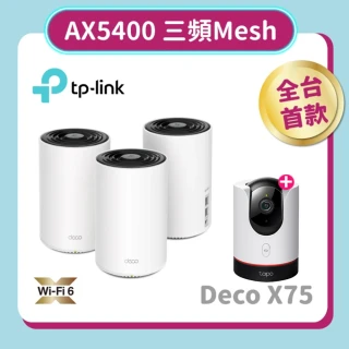 【Tapo C225監視器組】TP-Link Deco X75 AX5400 三頻Mesh WiFi 6 路由器/分享器(3入)+旋轉攝影機/監視器